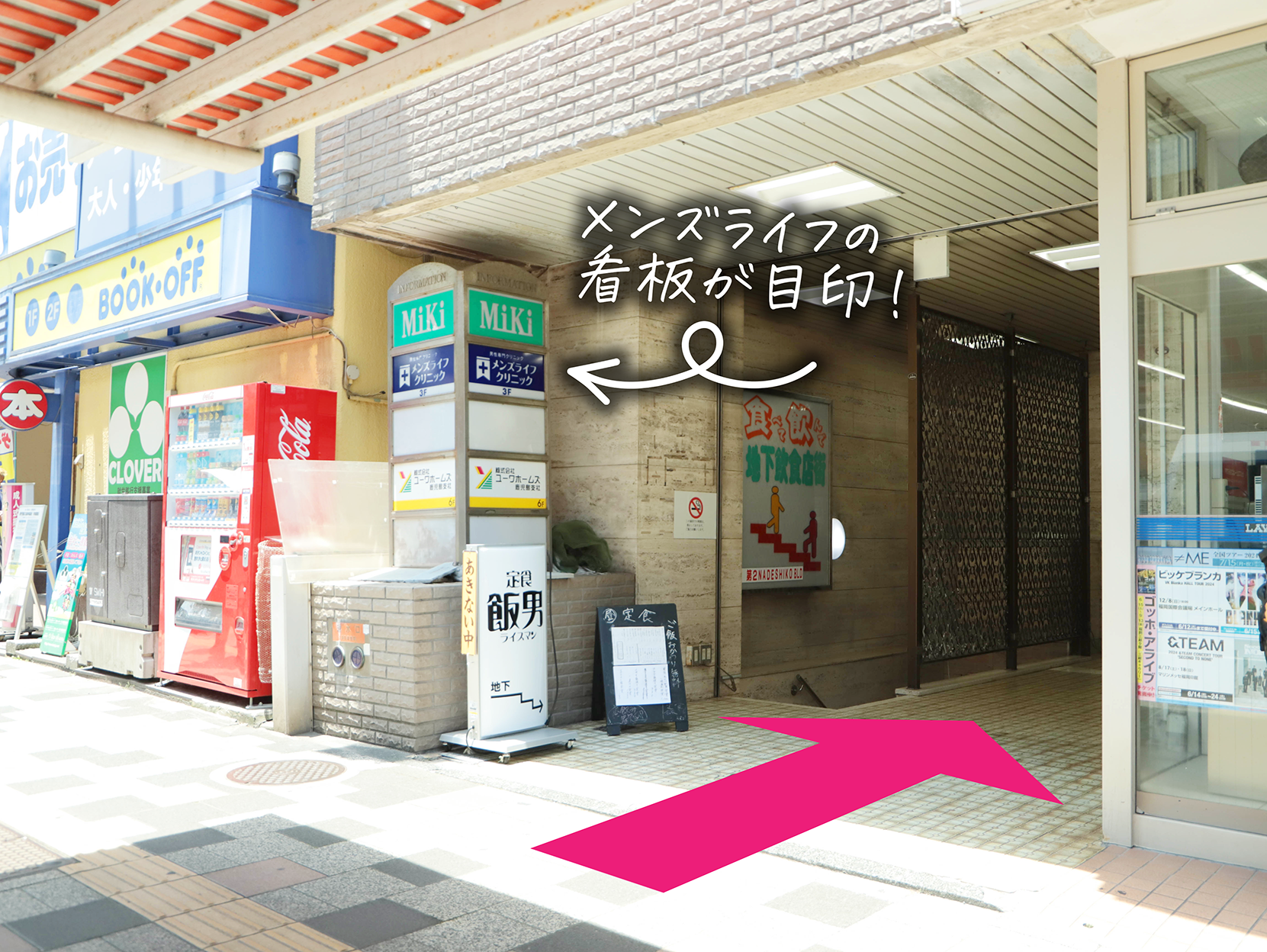 右手に2度目のローソンがありますので、そのすぐ横が入口です！