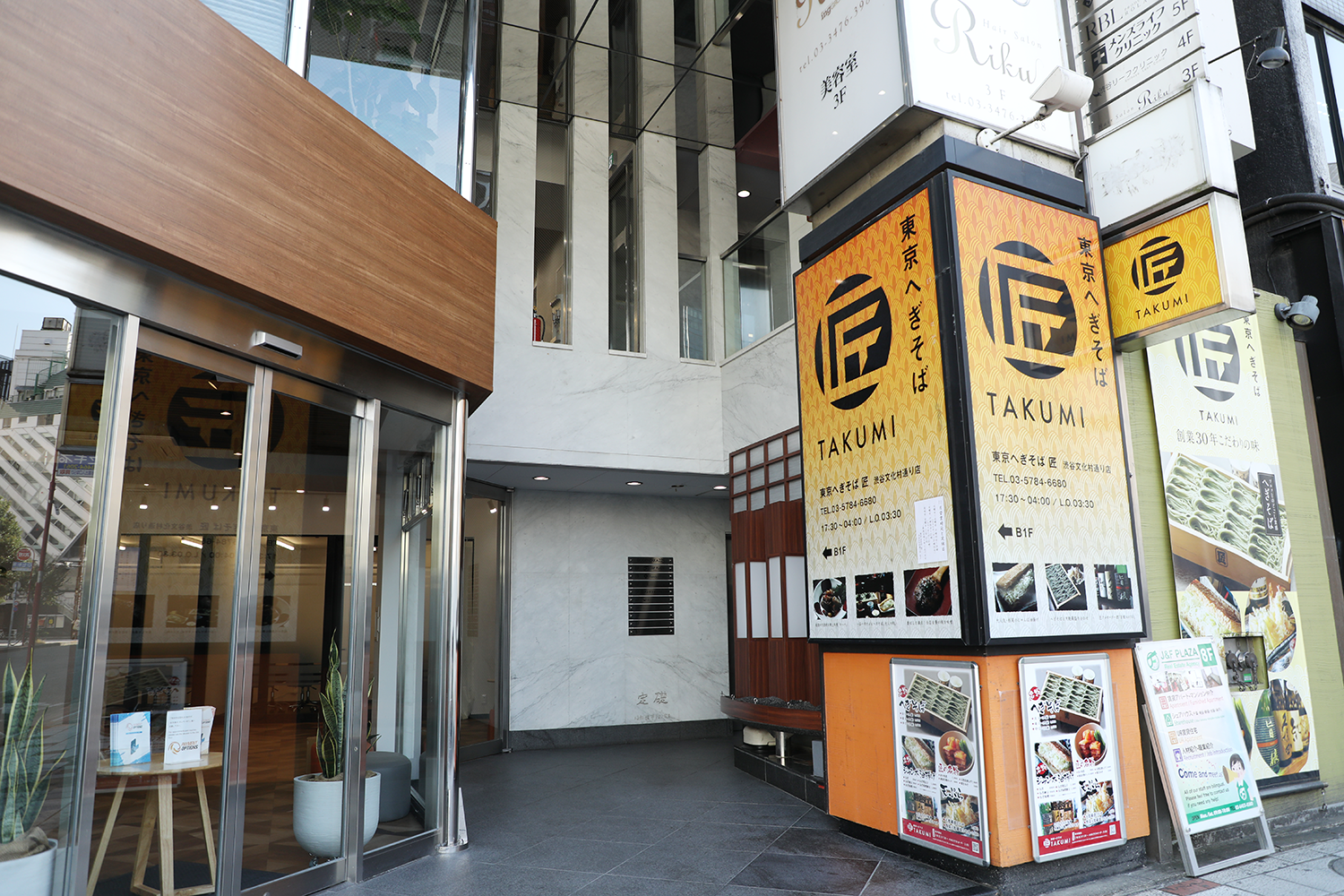 「へぎそば匠」の看板があるビルが当院です。 同ビル6階にはローランドさんプロデュースの脱毛サロンがあるので、治療が済んだらVIO脱毛もいいかも