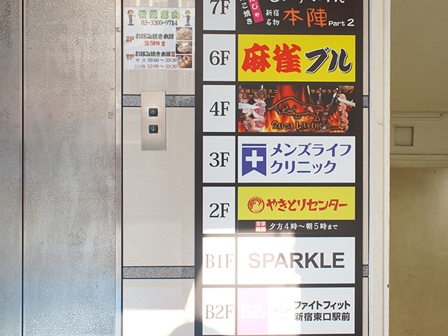 『小松ビル』の3Fに当クリニックがございます。