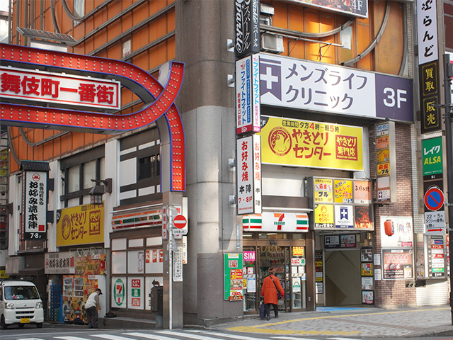 看板の右手にある小松ビル3Fが当クリニックになります。