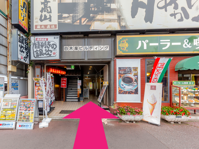 喫茶店の左手が入り口です。