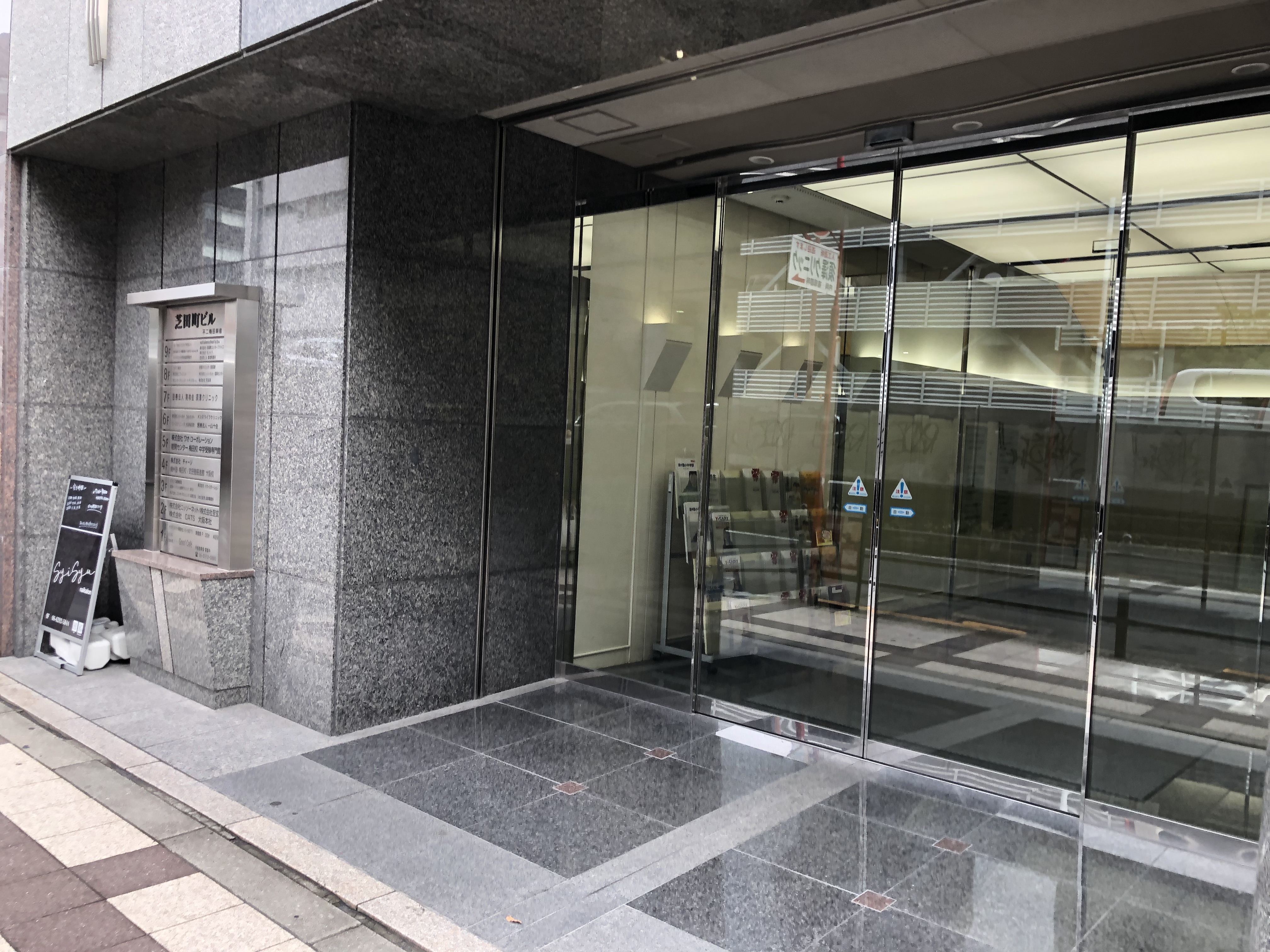 芝田町ビルの6Fに当クリニックがあります。